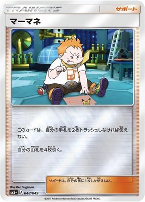 Sophocles, Facing a New Trial