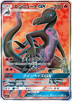 Salazzle GX, Facing a New Trial