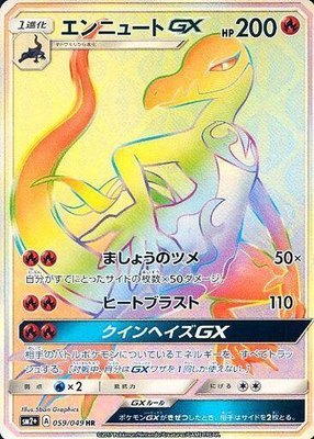 Salazzle GX, Facing a New Trial