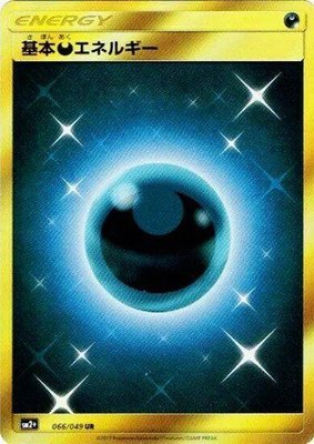 Basic Darkness Energy, Facing a New Trial