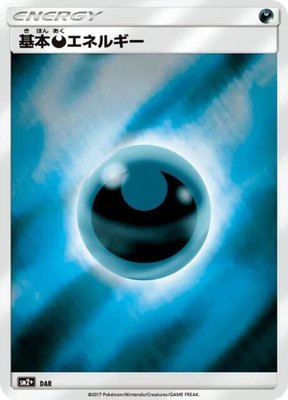 Basic Darkness Energy, Facing a New Trial