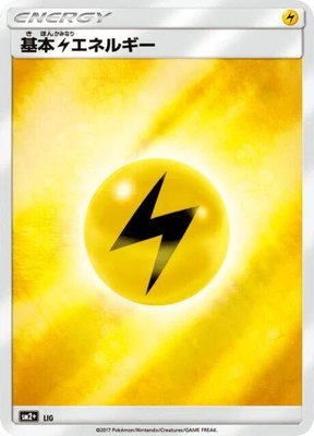 Basic Lightning Energy, Facing a New Trial