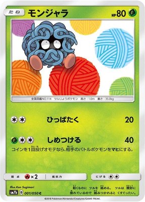 Tangela, Fairy Rise
