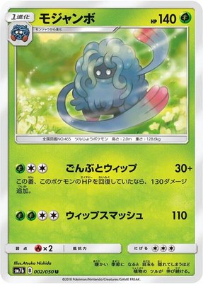Tangrowth, Fairy Rise