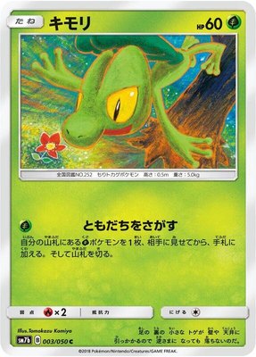 Treecko, Fairy Rise