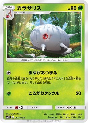 Silcoon, Fairy Rise