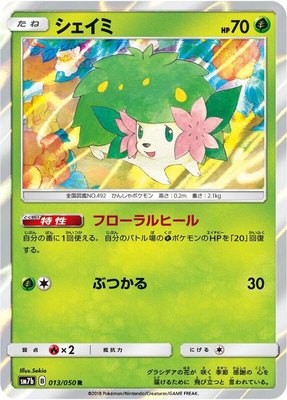 Shaymin, Fairy Rise