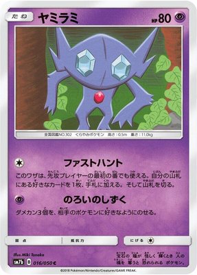 Sableye, Fairy Rise