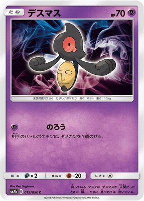 Yamask, Fairy Rise