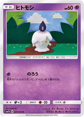 Litwick, Fairy Rise