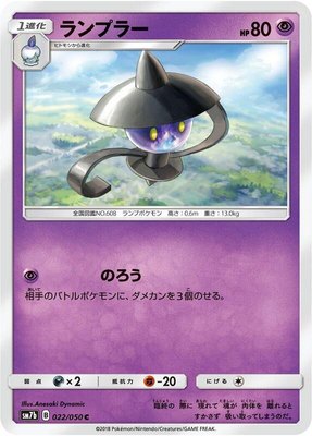 Lampent, Fairy Rise