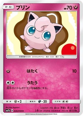 Jigglypuff, Fairy Rise