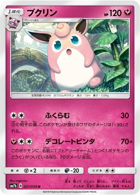 Wigglytuff, Fairy Rise