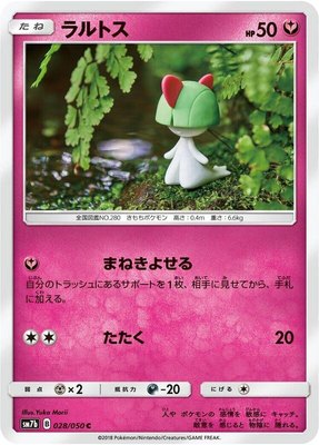 Ralts, Fairy Rise