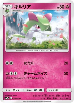 Kirlia, Fairy Rise
