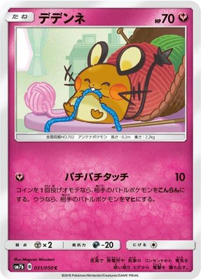 Dedenne, Fairy Rise