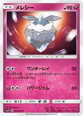 Carbink, Fairy Rise