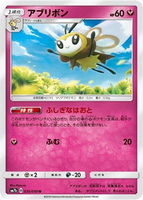 Ribombee, Fairy Rise