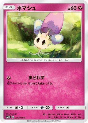 Morelull, Fairy Rise