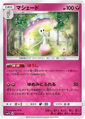Shiinotic, Fairy Rise