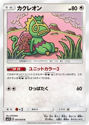 Kecleon, Fairy Rise