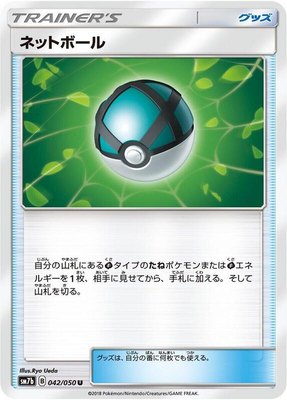Net Ball, Fairy Rise