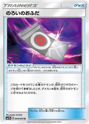 Spell Tag, Fairy Rise