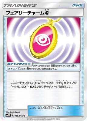 Fairy Charm P, Fairy Rise