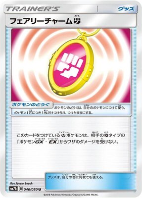 Fairy Charm F, Fairy Rise