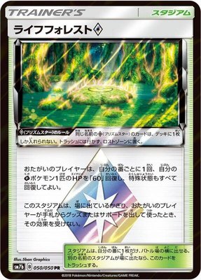 Life Forest, Fairy Rise