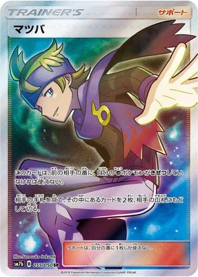 Morty, Fairy Rise
