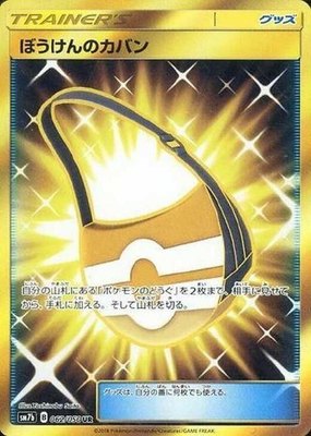 Adventure Bag, Fairy Rise
