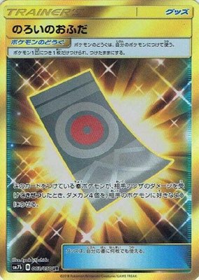 Spell Tag, Fairy Rise
