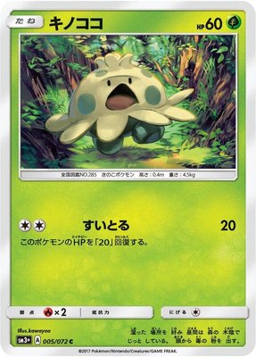 Shroomish, Shining Legends