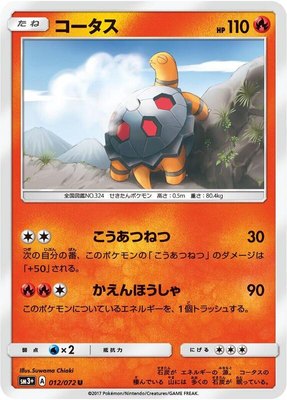 Torkoal, Shining Legends