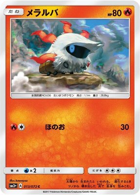 Larvesta, Shining Legends