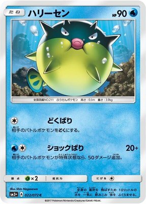 Qwilfish, Shining Legends