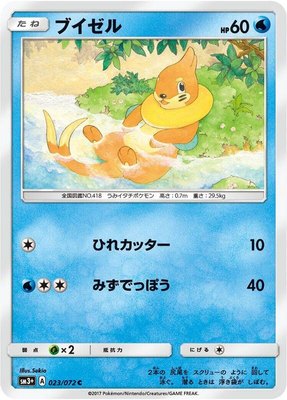 Buizel, Shining Legends