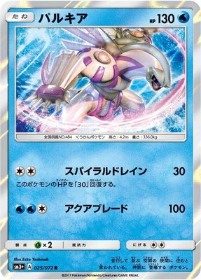 Palkia, Shining Legends