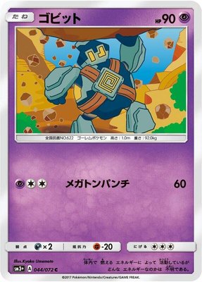 Golett, Shining Legends