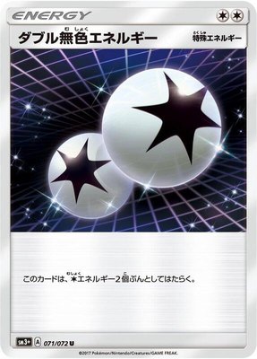 Double Colorless Energy, Shining Legends