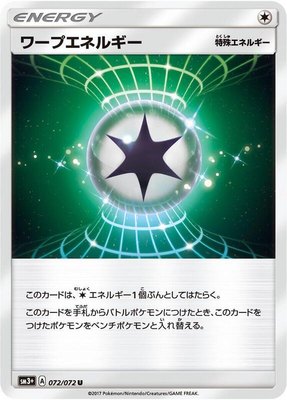 Warp Energy, Shining Legends
