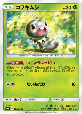 Scatterbug, Forbidden Light