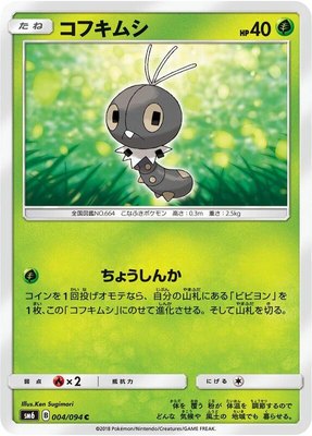Scatterbug, Forbidden Light