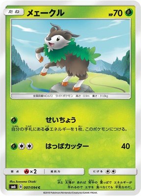 Skiddo, Forbidden Light