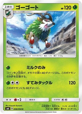 Gogoat, Forbidden Light