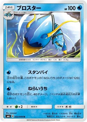 Clawitzer, Forbidden Light
