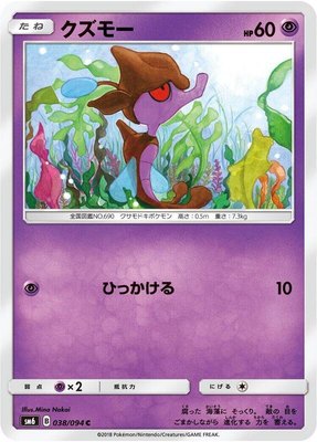 Skrelp, Forbidden Light