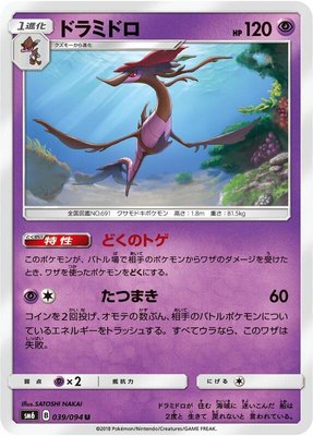 Dragalge, Forbidden Light