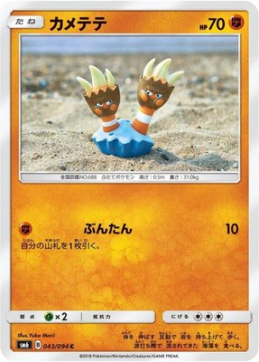 Binacle, Forbidden Light